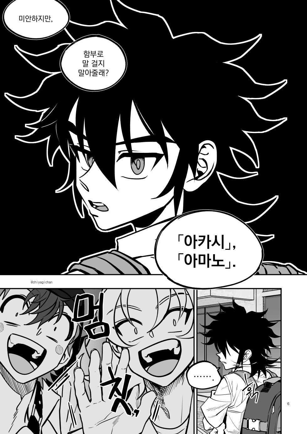 [Chiyagi] 장르영업용2 (Digimon Xros Wars) [Korean] - Page 5