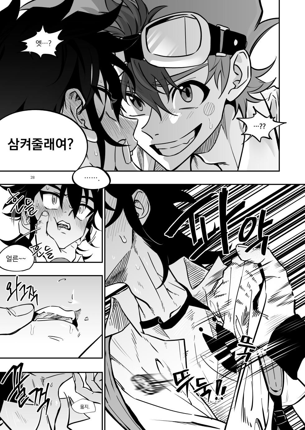 [Chiyagi] 장르영업용2 (Digimon Xros Wars) [Korean] - Page 27