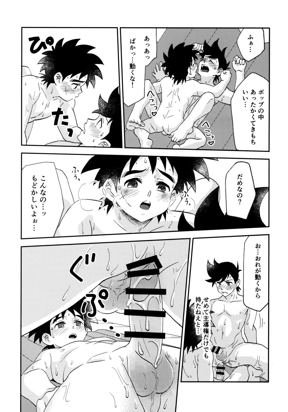 (JKet 2) [Sunatoka Aoi Noyama (Yoneda)] ラブホテルに行こう！ (Dragon Quest: Dai no Daibouken) - Page 16