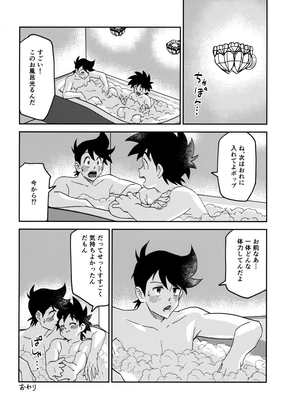(JKet 2) [Sunatoka Aoi Noyama (Yoneda)] ラブホテルに行こう！ (Dragon Quest: Dai no Daibouken) - Page 23