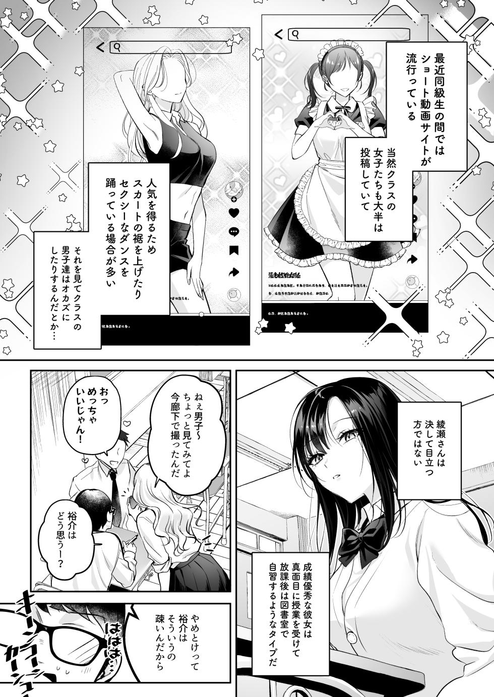 [Minamihamaya (Minamihama Yoriko)] Seiso Doukyuusei, Himitsu no Ura Aka - Page 6