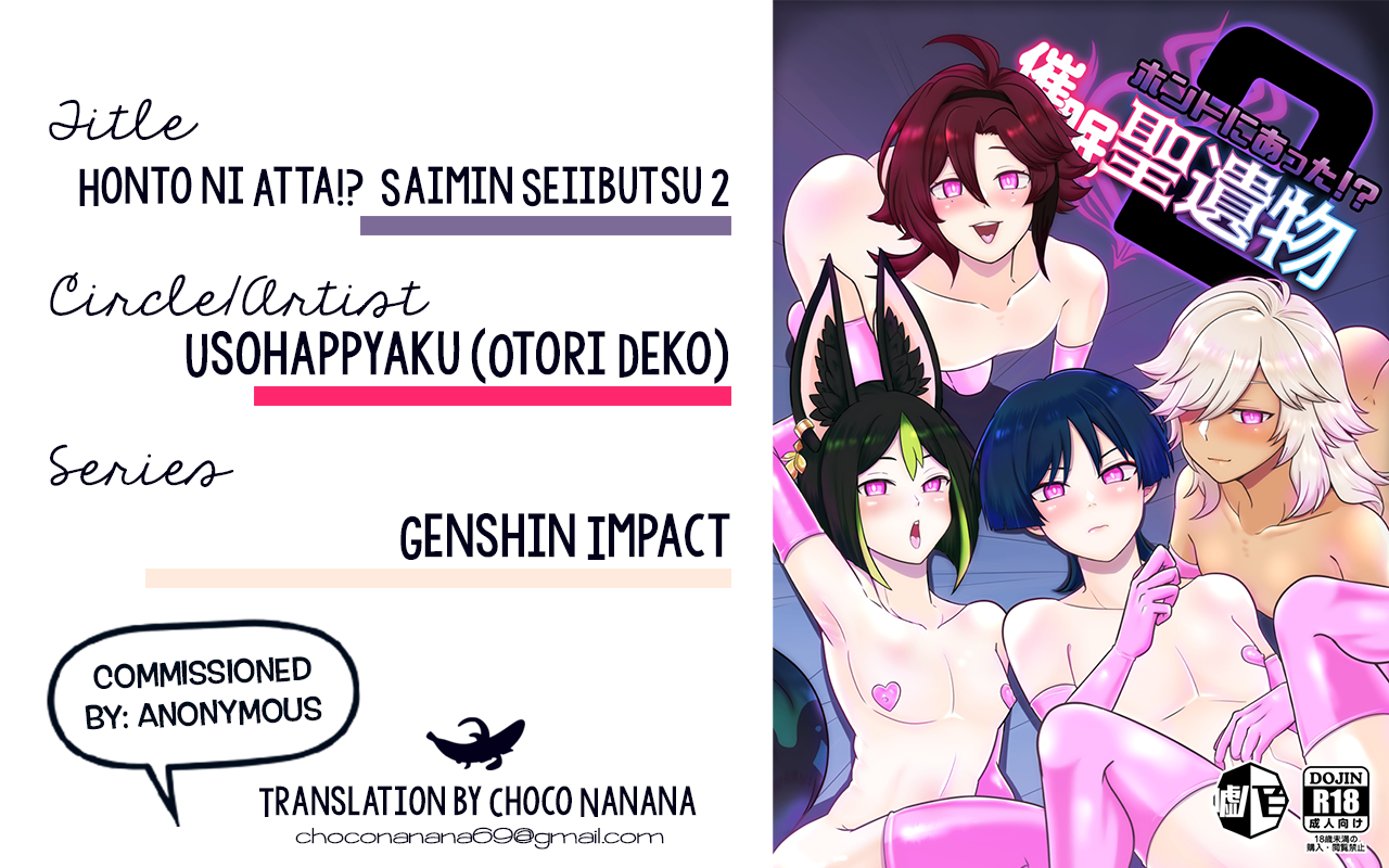[Usohappyaku (Otori Deko)] Honto ni Atta!? Saimin Seiibutsu 2 | It Really Exists!? Hypnosis Artifact 2 (Genshin Impact dj) [English] {Choco Nanana} - Page 31