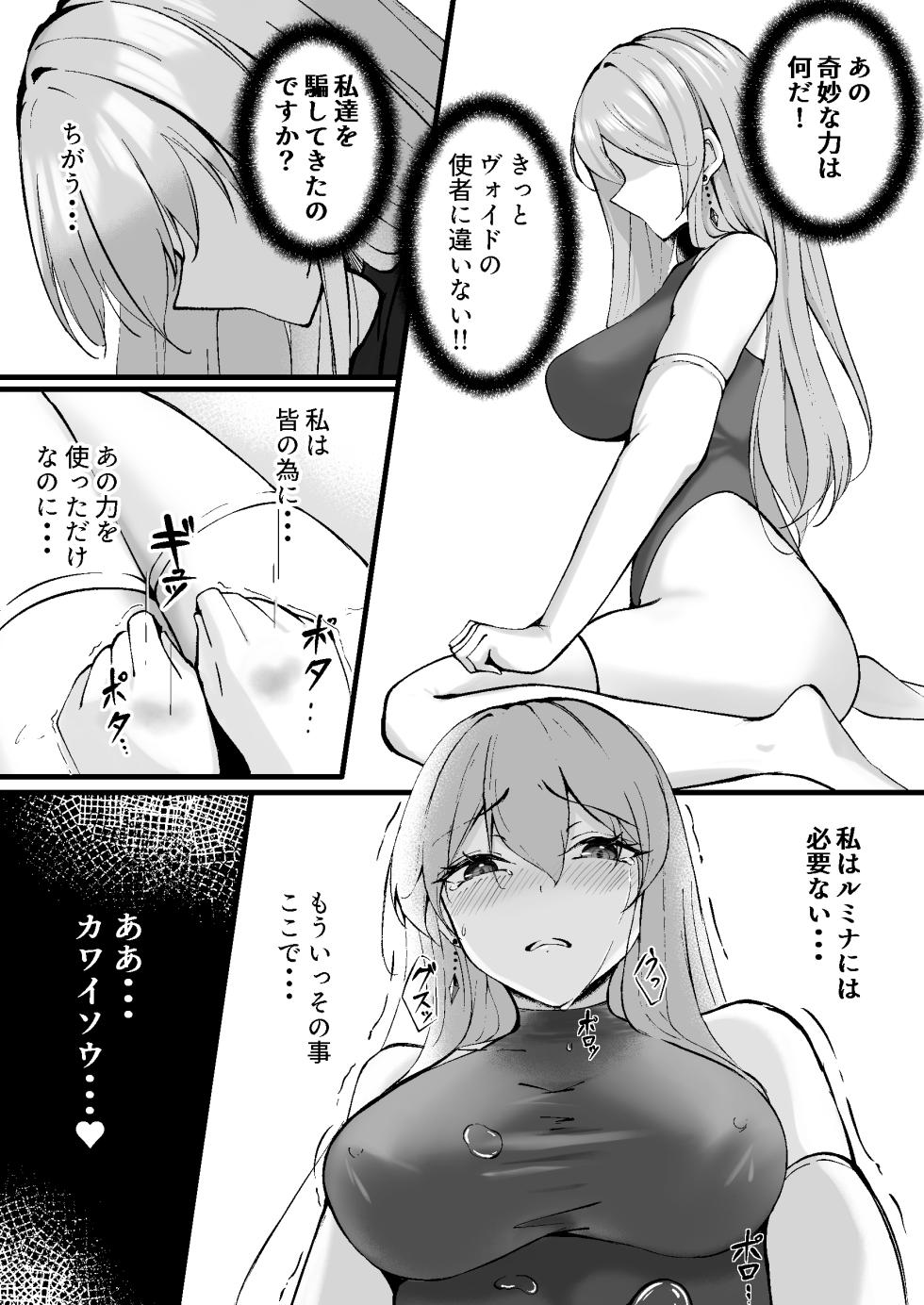 [F.T.B (Futaba)] Yami e no Izanai ~Muryokuna Hime Kishi ga Kairaku Ochi Suru Yume~ [Digital] - Page 15