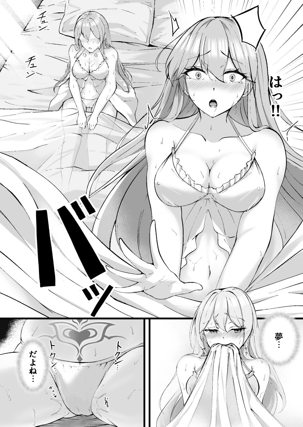 [F.T.B (Futaba)] Yami e no Izanai ~Muryokuna Hime Kishi ga Kairaku Ochi Suru Yume~ [Digital] - Page 24