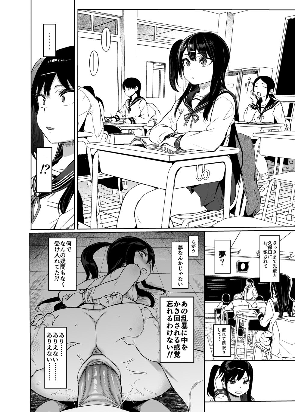 (COMIC1 BSsai Special) [micro page (Kuromotokun)] JC Saimin de Seikyouiku 3 [Decensored] [Digital] - Page 27