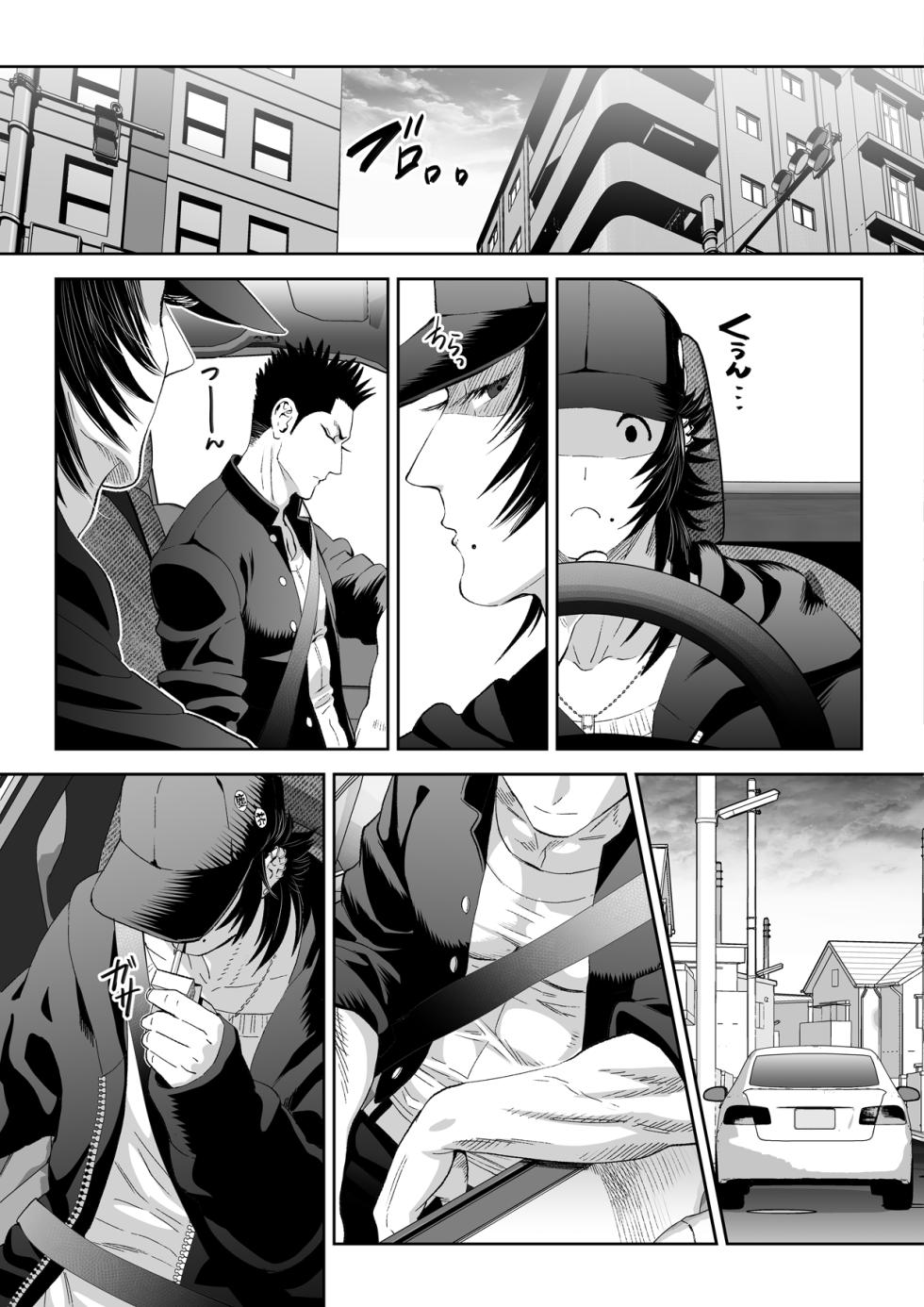 [Shimesaba] Watchdog Fallout 1.5 - Page 8