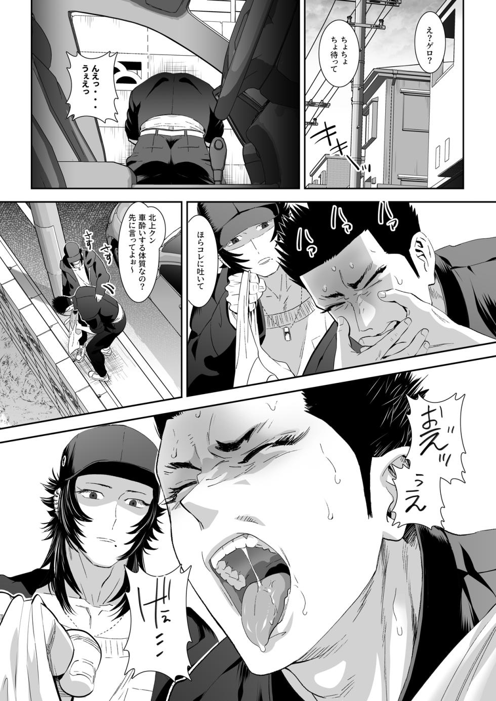 [Shimesaba] Watchdog Fallout 1.5 - Page 10
