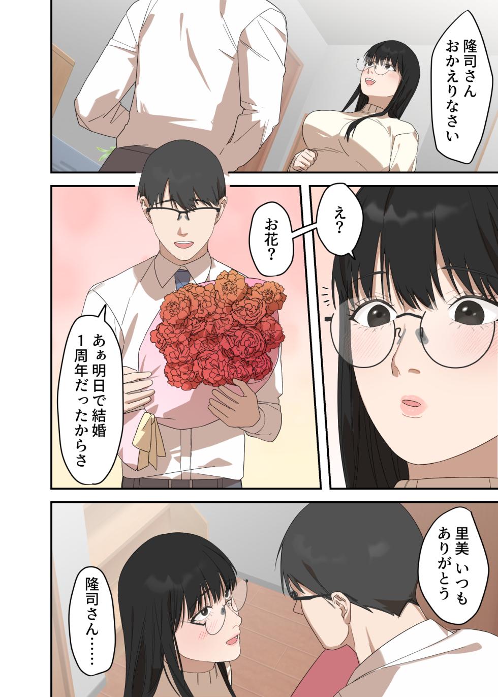 [ELICA] Jimi na Hitozuma ga Netorare Mesu Ochi Ninshin Suru made - Page 8