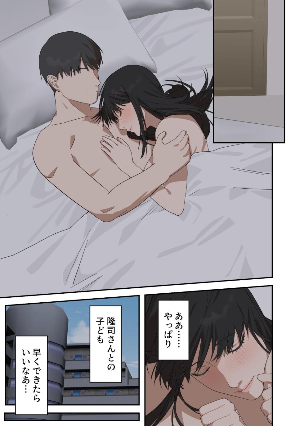 [ELICA] Jimi na Hitozuma ga Netorare Mesu Ochi Ninshin Suru made - Page 9