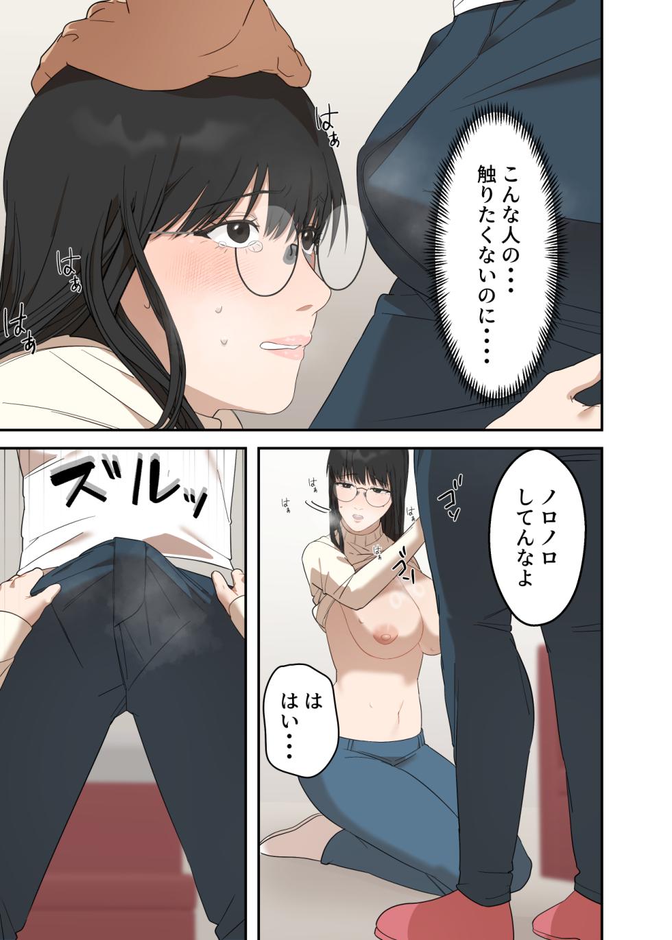 [ELICA] Jimi na Hitozuma ga Netorare Mesu Ochi Ninshin Suru made - Page 19