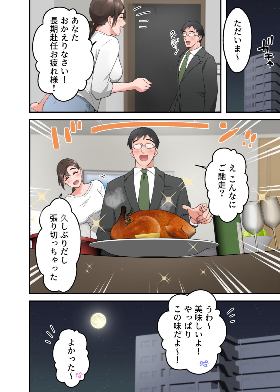 [ELICA] Hitozuma no Kaigoshi ga Yoboyobo Jii-san ni Ikasare Makuru Hanashi - Page 33