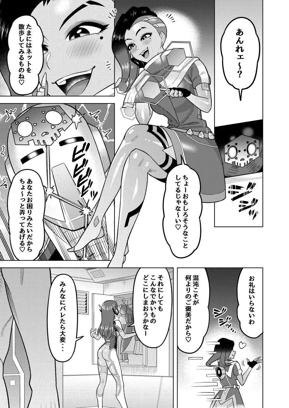 [Guuerosu (Guusuka)] DVA Hon THE PET (Overwatch) [Digital] - Page 9