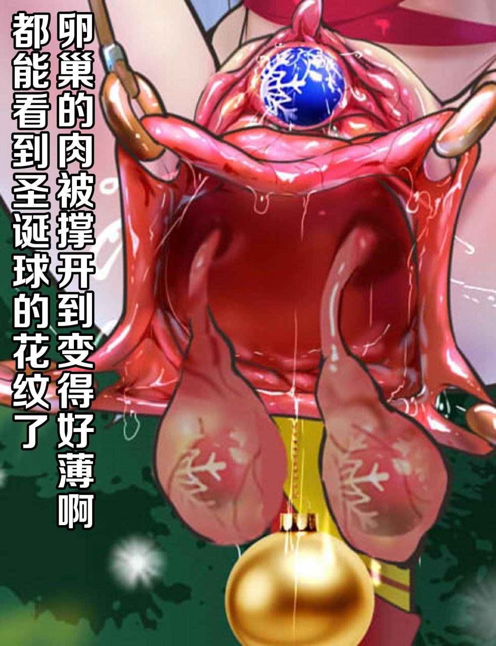 茵蒂克丝的无尽凌辱第18话：茵蒂克丝阴道塞圣诞树，教你哪21个洞扩张(Toaru Majutsu no Index) [Chinese] - Page 25