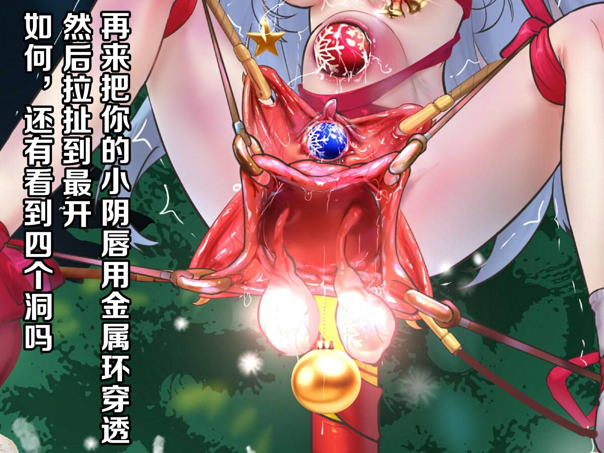 茵蒂克丝的无尽凌辱第18话：茵蒂克丝阴道塞圣诞树，教你哪21个洞扩张(Toaru Majutsu no Index) [Chinese] - Page 27