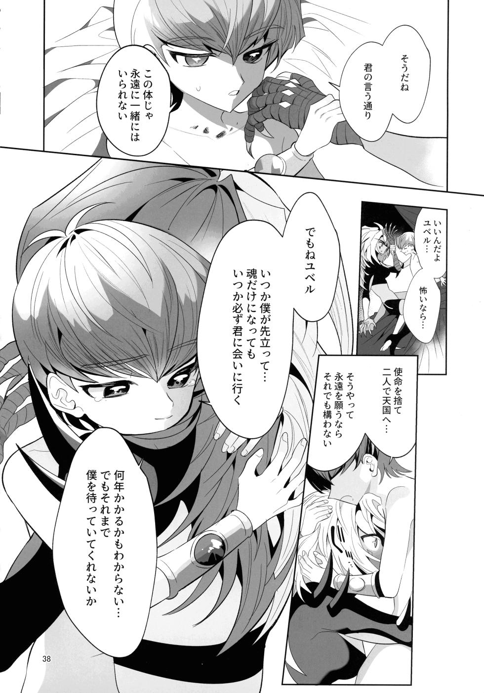 (Ore no Turn 17) [Urotajin (Urotajin)] Eien no Ai o Katarou (Yu-Gi-Oh! GX) - Page 36