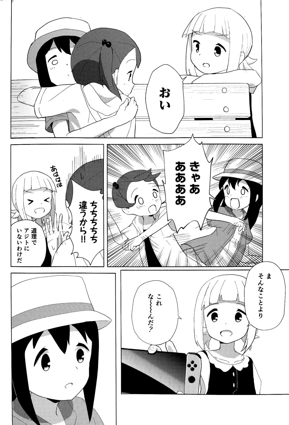 (COMIC1 BS-sai Special)  [Rot Studio (Rot)] Kotoha ga Game-ki o Nakushichatta?! (Demo Yui ga  Gyutto Dakishimete Kureta)  (Mitsuboshi Colors) - Page 15