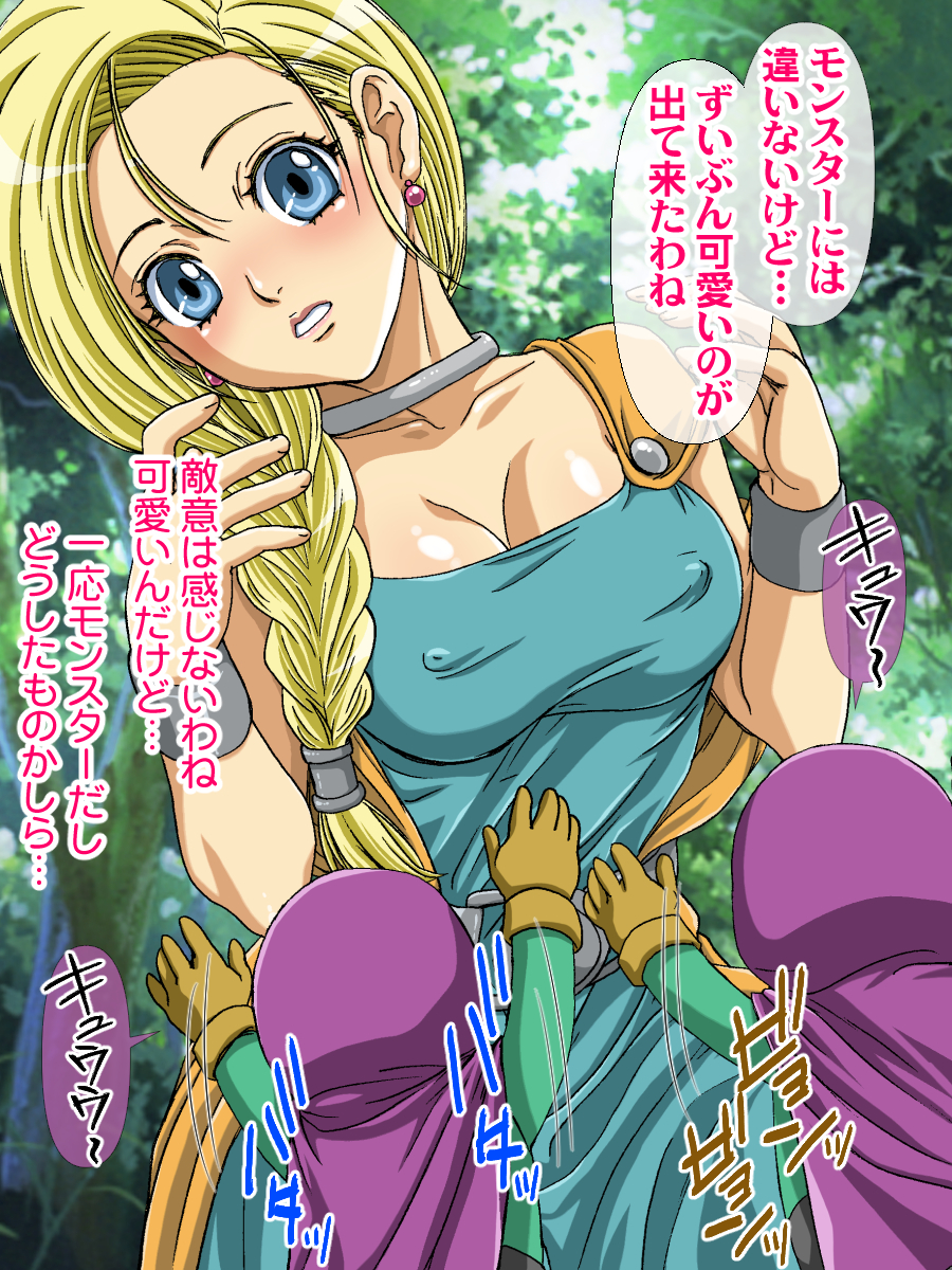 [STUDIO PAL (Nanno Koto)] Kanojo-tachi ga Zecchou Jigoku ni Ochita Hanashi Bianca-hen  (Dragon Quest V) - Page 5