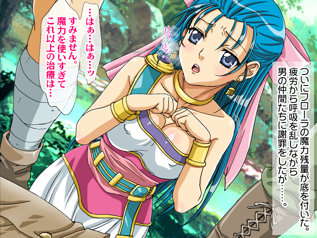 [STUDIO PAL (Nanno Koto)] Kanojo-tachi ga Zecchou Jigoku ni Ochita Hanashi Flora-hen  (Dragon Quest V) - Page 5