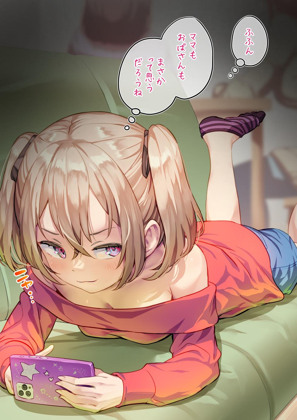 [Ayanakitori] Raikyaku-chuu mo Kossori Ero Douga o Miru Futanari-chan - Page 3