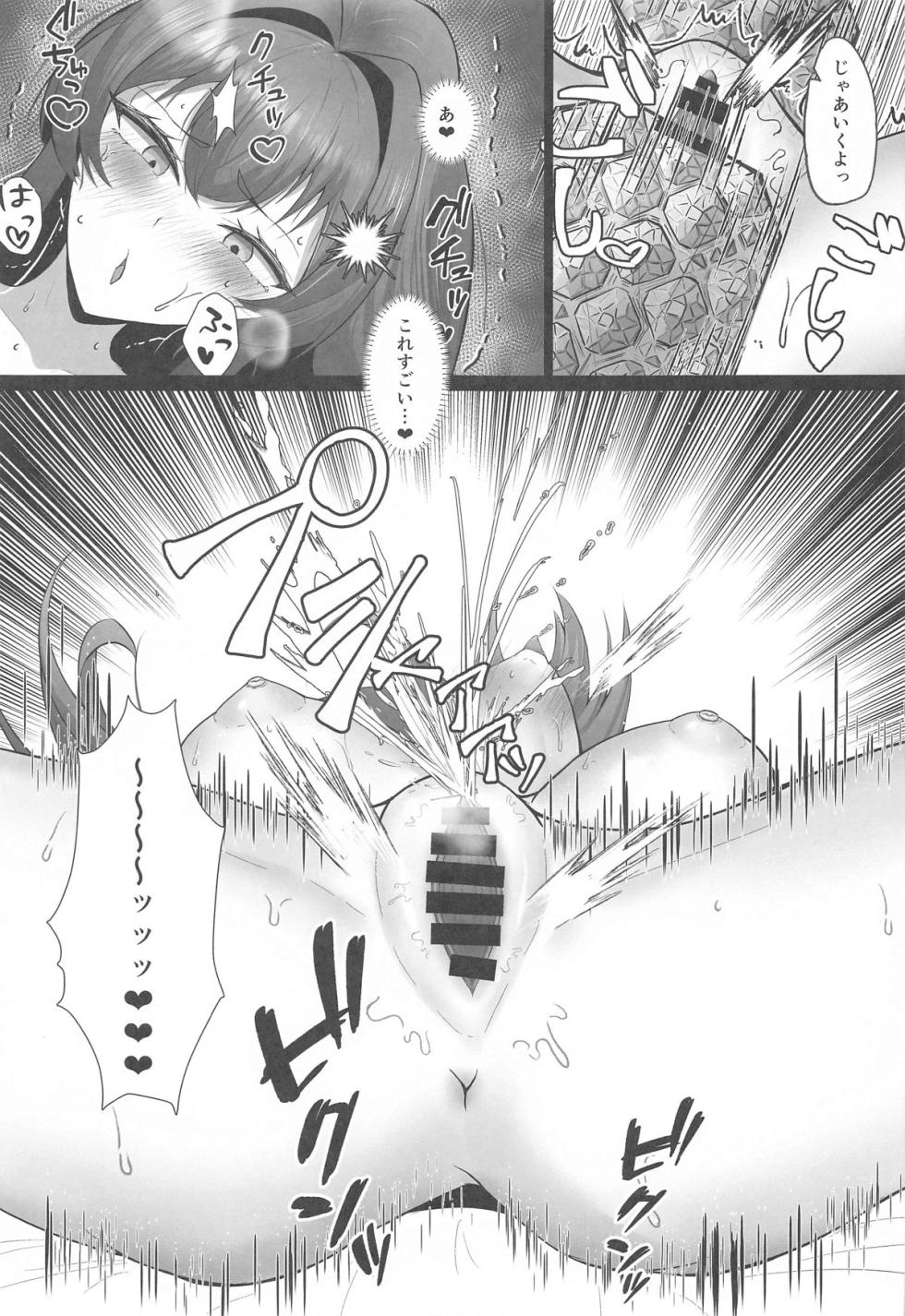 (C104) [Natto Cola (Tatanpo)] Helm to Issho. 3 - Together With Helm. Volume 3 (Goddess of Victory: Nikke) - Page 12