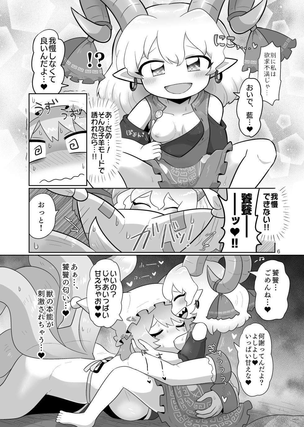 [Gaihutan (Kasugai)] Kienai Memento (Touhou Project) [Digital] - Page 7