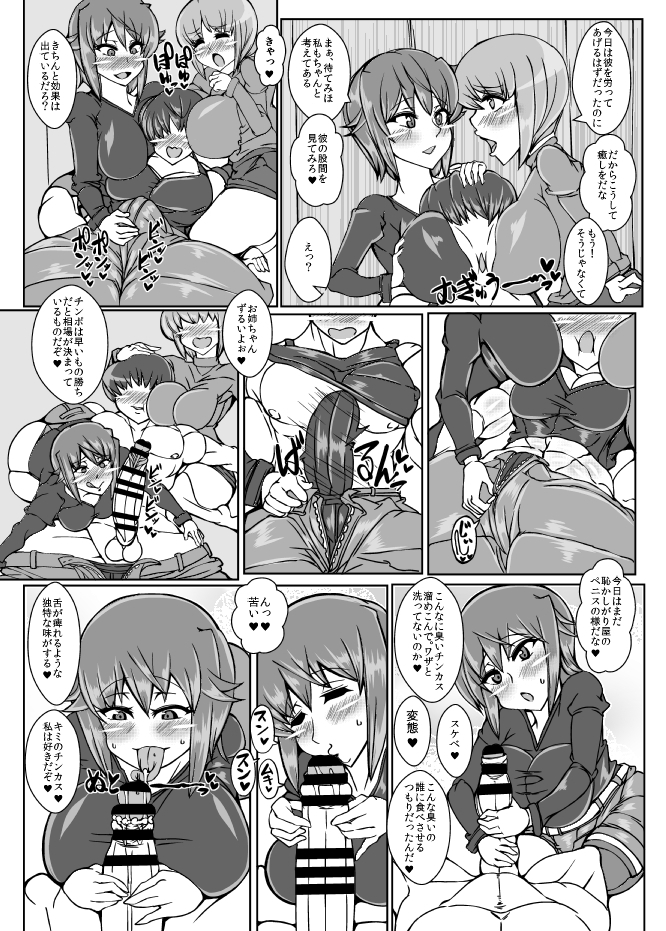 [JUSTICE-FLAME (Mare Halberd Eye)] Nishizumi-ryuu Sakusei Jutsu Ni (Girls und Panzer) [Digital] - Page 4