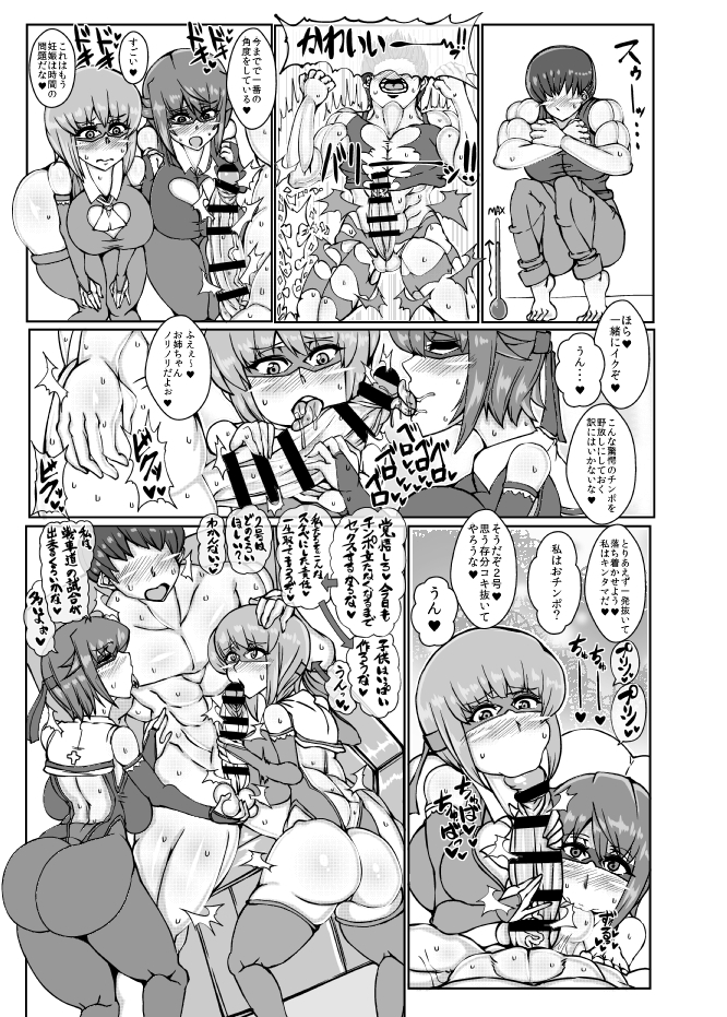 [JUSTICE-FLAME (Mare Halberd Eye)] Nishizumi-ryuu Sakusei Jutsu Ni (Girls und Panzer) [Digital] - Page 16