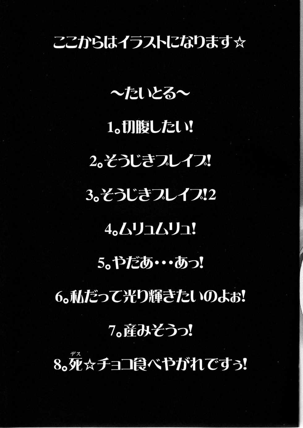[Albireo 7 (Funky Function)] Let's Blue Cleaner (Rozen Maiden) - Page 21