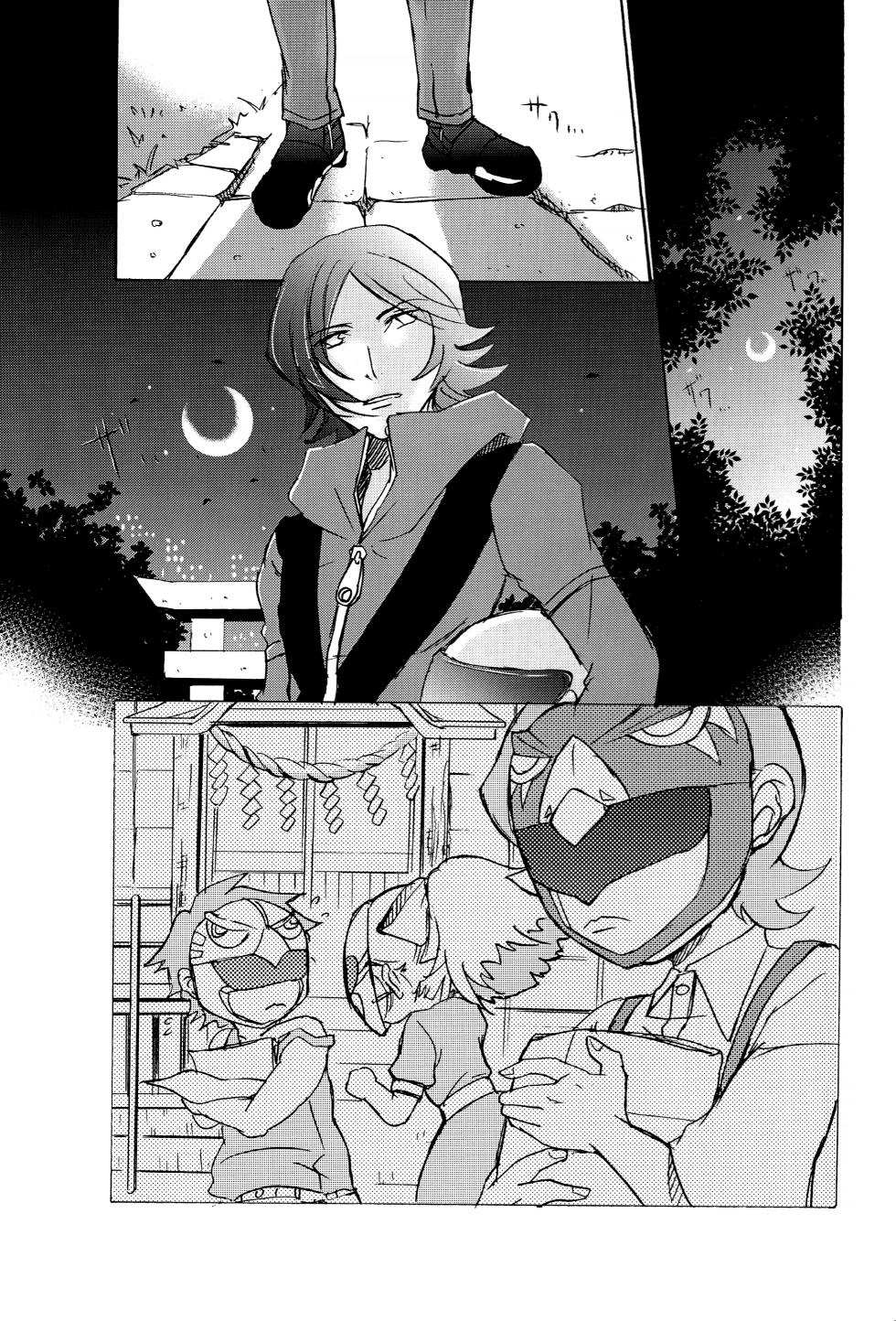 [tent*star (tenta)] PUNISHMENT TO BETRAYAL SNARL TO THE MOON (Persona 2) [English] - Page 5