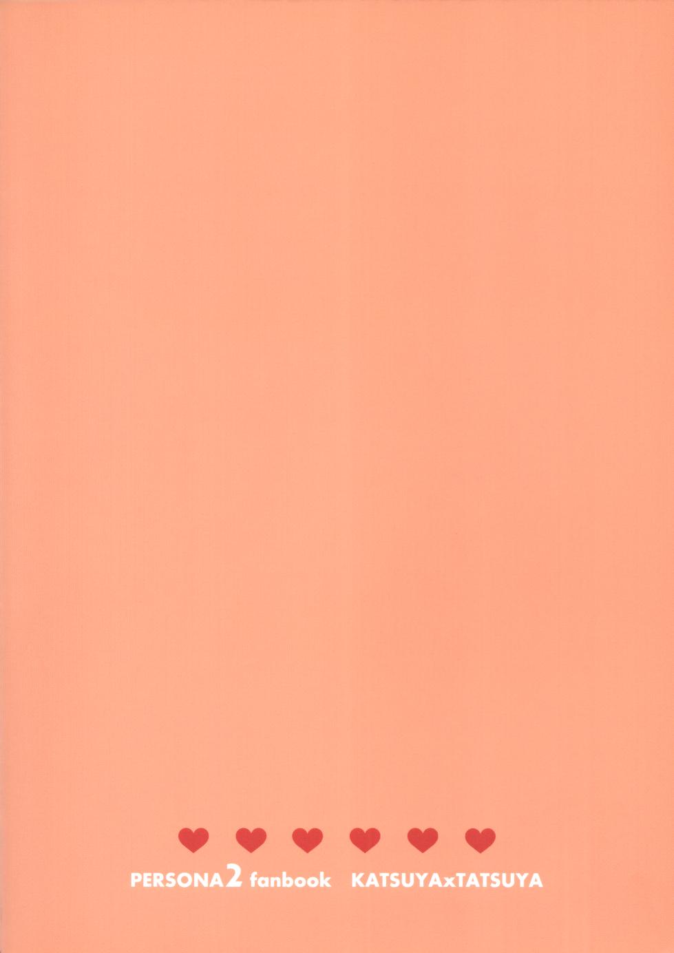 (Another Control 6) [Tawara (Komeko)] Amayakashitai amaetai (Persona 2) - Page 2