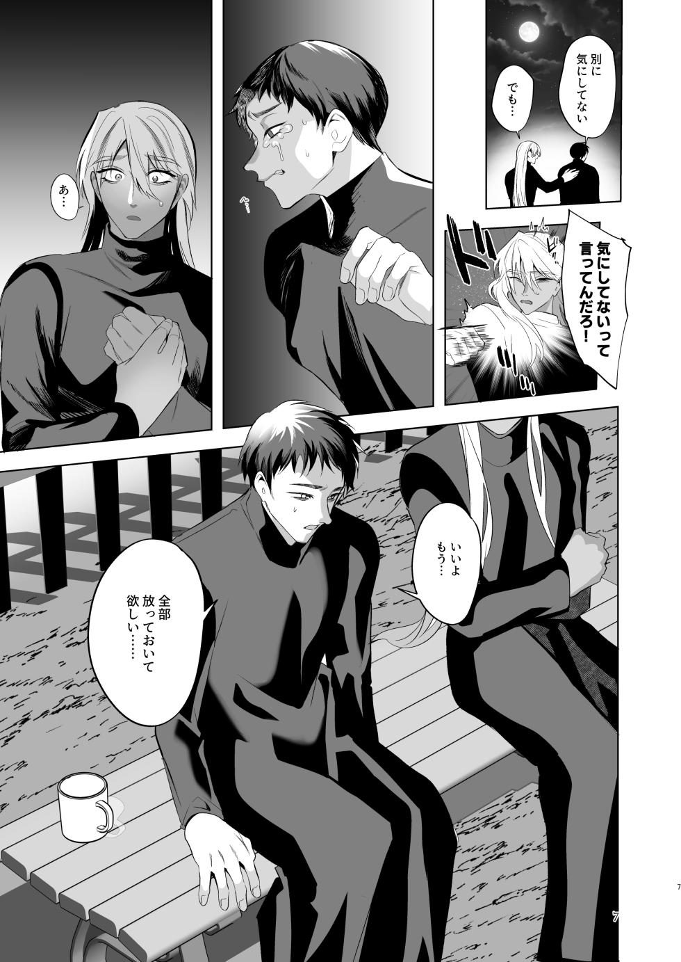 [Jinkenhakudatsu Kougeki (Jinkennashi Tarou)] Midara Yume Miru Shinpu-sama Ch. 2 - Page 6