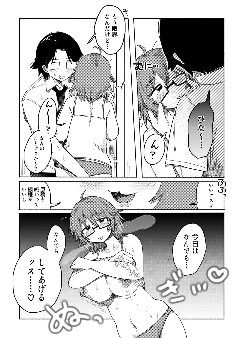 [Sou (Mokume Daikichi)] Hina, Sanjuuis-sai (THE IDOLM@STER CINDERELLA GIRLS) [Digital] - Page 5