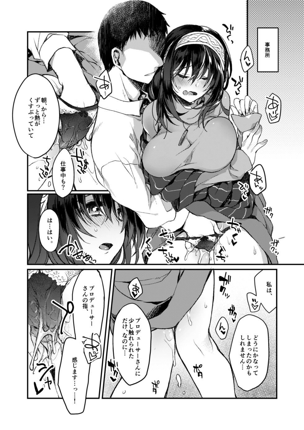 [nature. (Hazuki)] Ginshi no Yukusaki (THE IDOLM@STER CINDERELLA GIRLS) [Digital] - Page 7