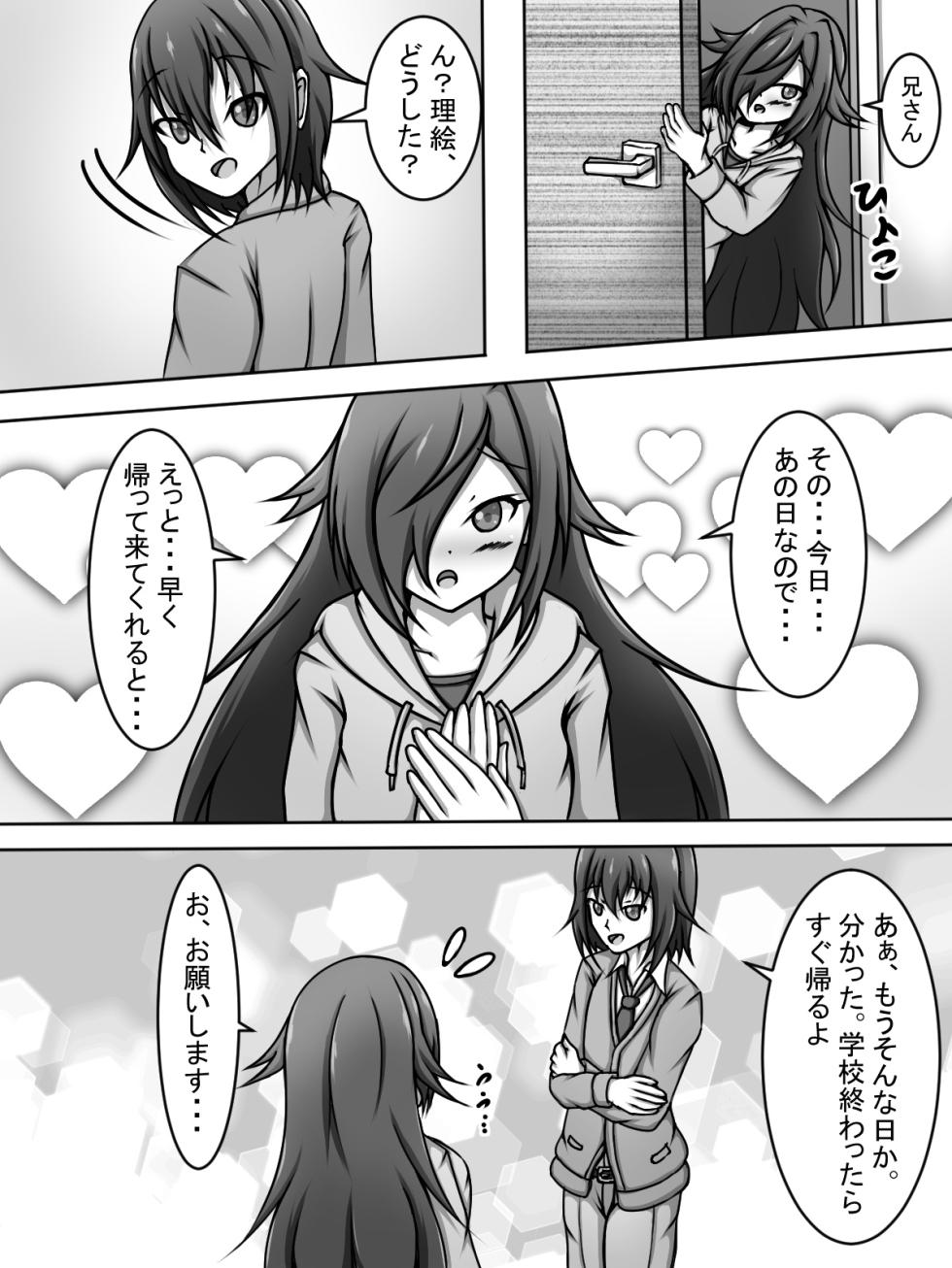 [Amisawa Kenkyuujo] Juujinshou no Imouto wa Ore no Seieki ga Konomirashii - Page 2