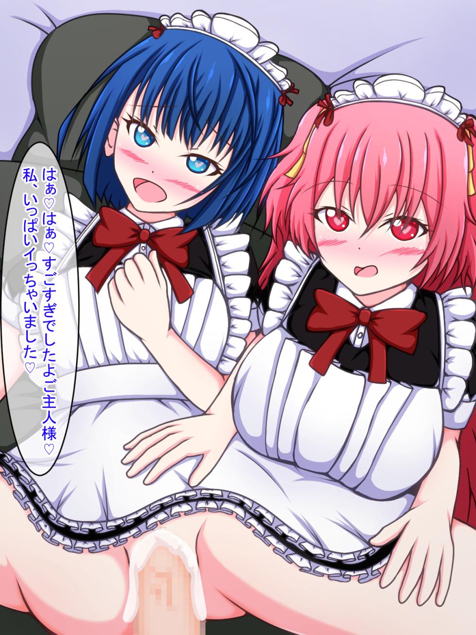 [Amisawa Kenkyuujo] Boku to MOMOJUM no Harem Seishori Seikatsu Idol Maid no Gohoushi (Project Sekai) - Page 26