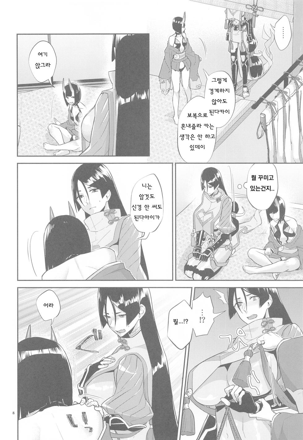 (C99) [Manmanya (Titiduki)] Yamiyo ni Tomoshibi | 암야의 등불 (Fate/Grand Order) [Korean] - Page 7