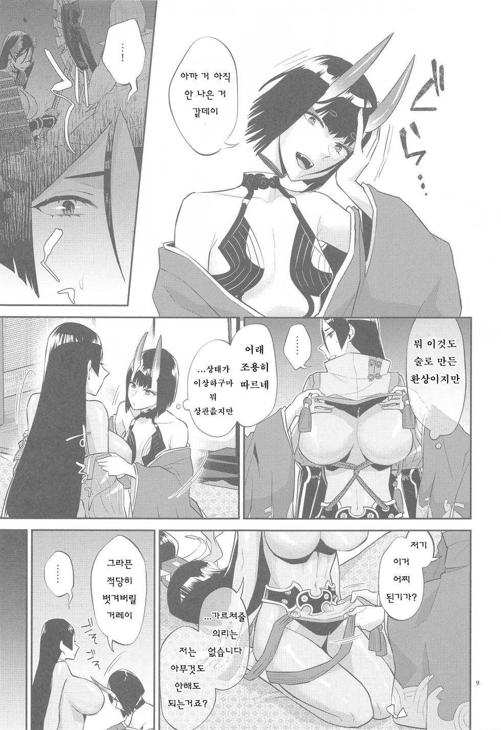 (C99) [Manmanya (Titiduki)] Yamiyo ni Tomoshibi | 암야의 등불 (Fate/Grand Order) [Korean] - Page 8
