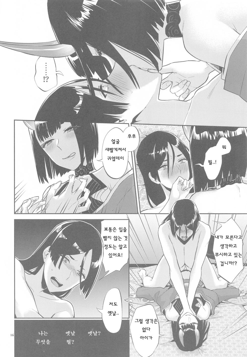(C99) [Manmanya (Titiduki)] Yamiyo ni Tomoshibi | 암야의 등불 (Fate/Grand Order) [Korean] - Page 15