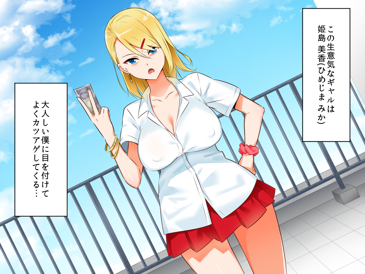 [052] Saimin Jutsu De Namaiki Gyaru wo Yari Makuru - Page 3