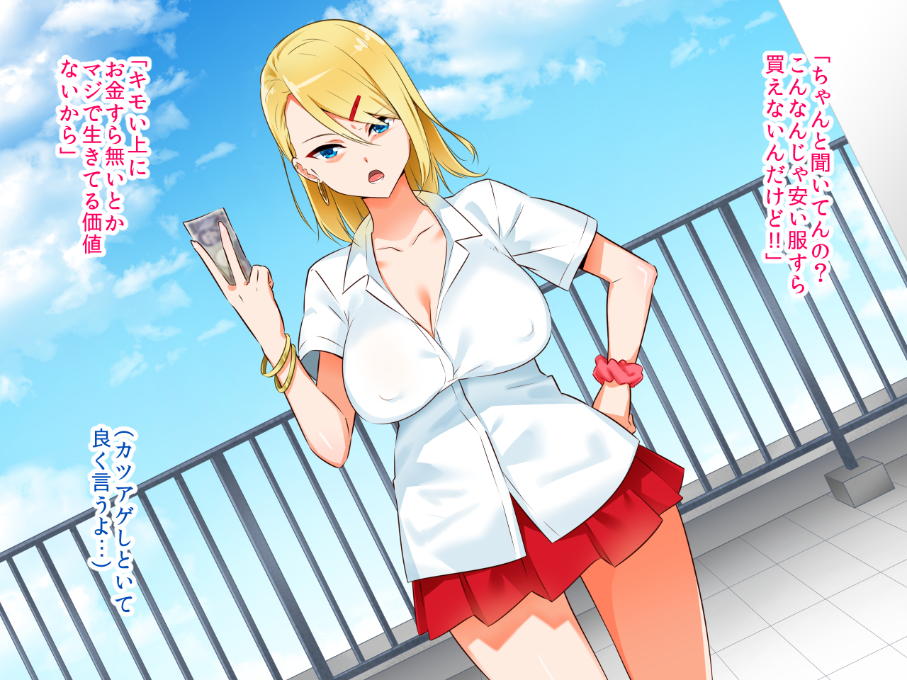 [052] Saimin Jutsu De Namaiki Gyaru wo Yari Makuru - Page 4