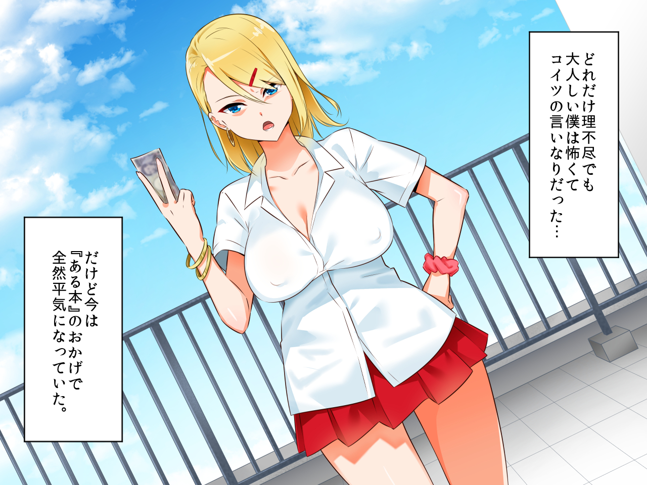 [052] Saimin Jutsu De Namaiki Gyaru wo Yari Makuru - Page 5