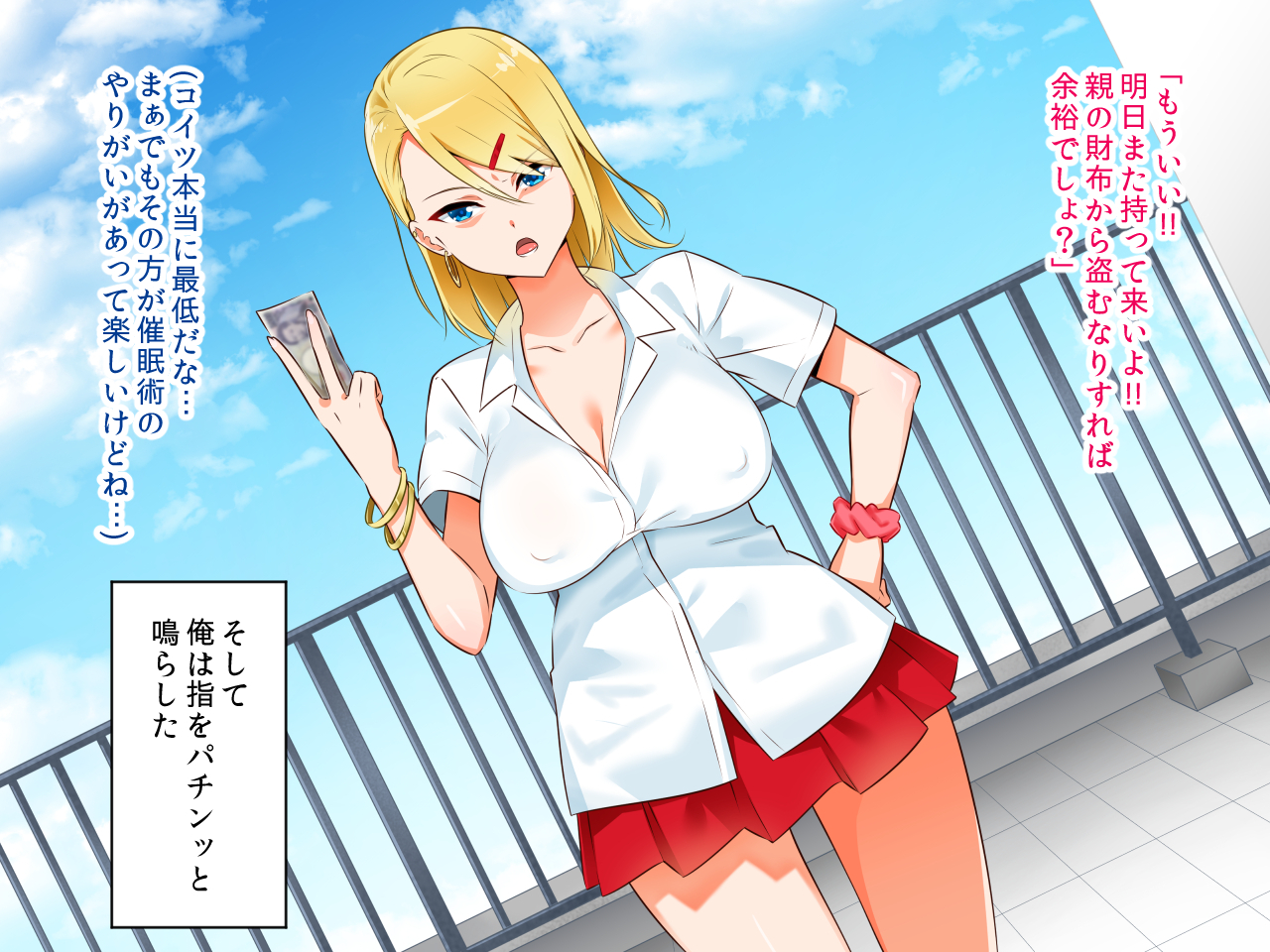 [052] Saimin Jutsu De Namaiki Gyaru wo Yari Makuru - Page 7