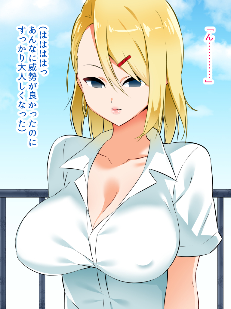 [052] Saimin Jutsu De Namaiki Gyaru wo Yari Makuru - Page 8