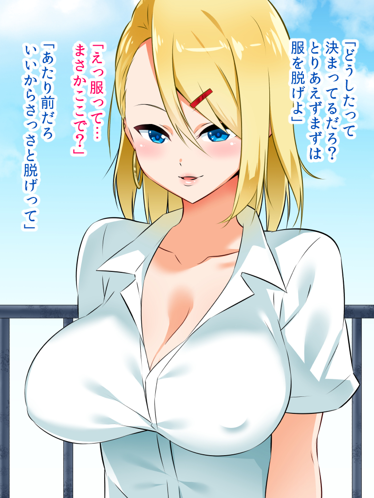 [052] Saimin Jutsu De Namaiki Gyaru wo Yari Makuru - Page 10