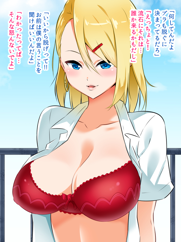 [052] Saimin Jutsu De Namaiki Gyaru wo Yari Makuru - Page 12