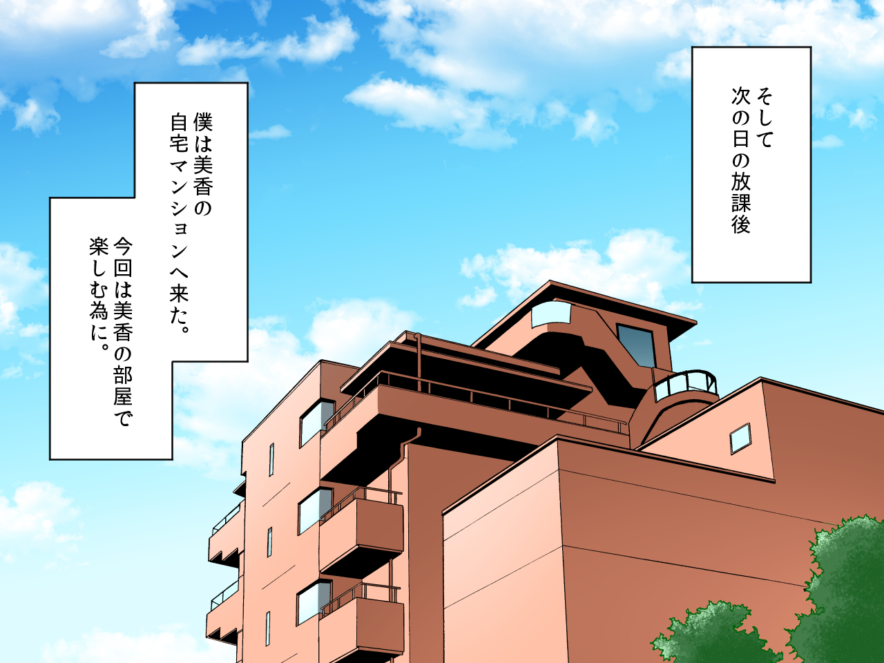 [052] Saimin Jutsu De Namaiki Gyaru wo Yari Makuru - Page 32