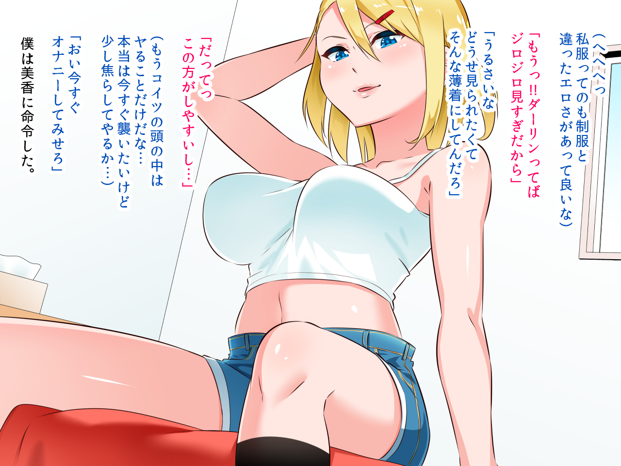 [052] Saimin Jutsu De Namaiki Gyaru wo Yari Makuru - Page 33