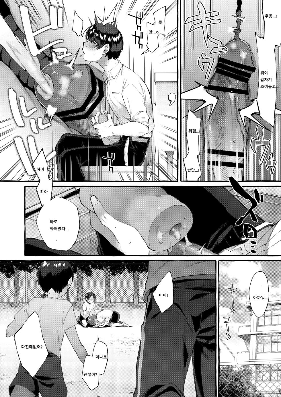 [Totemo Zako (Sugoku Zako)] Otouto Ana To Tsunagaru Anal Hole [Korean] - Page 7