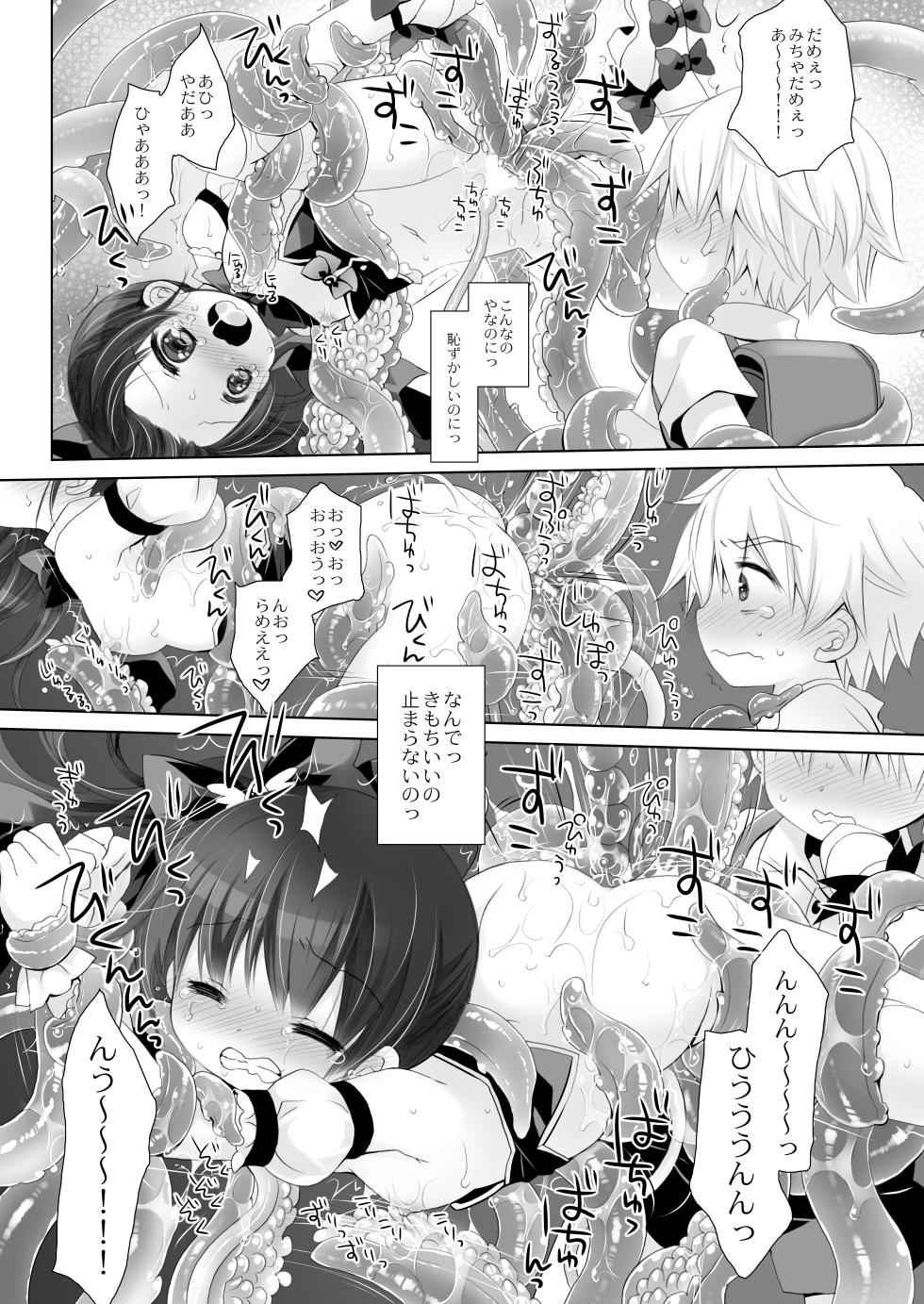 [CHRONOLOG (Sakurazawa Izumi)] Mahou Shoujo Katsute Nai Dai Pinchi [Digital] - Page 18