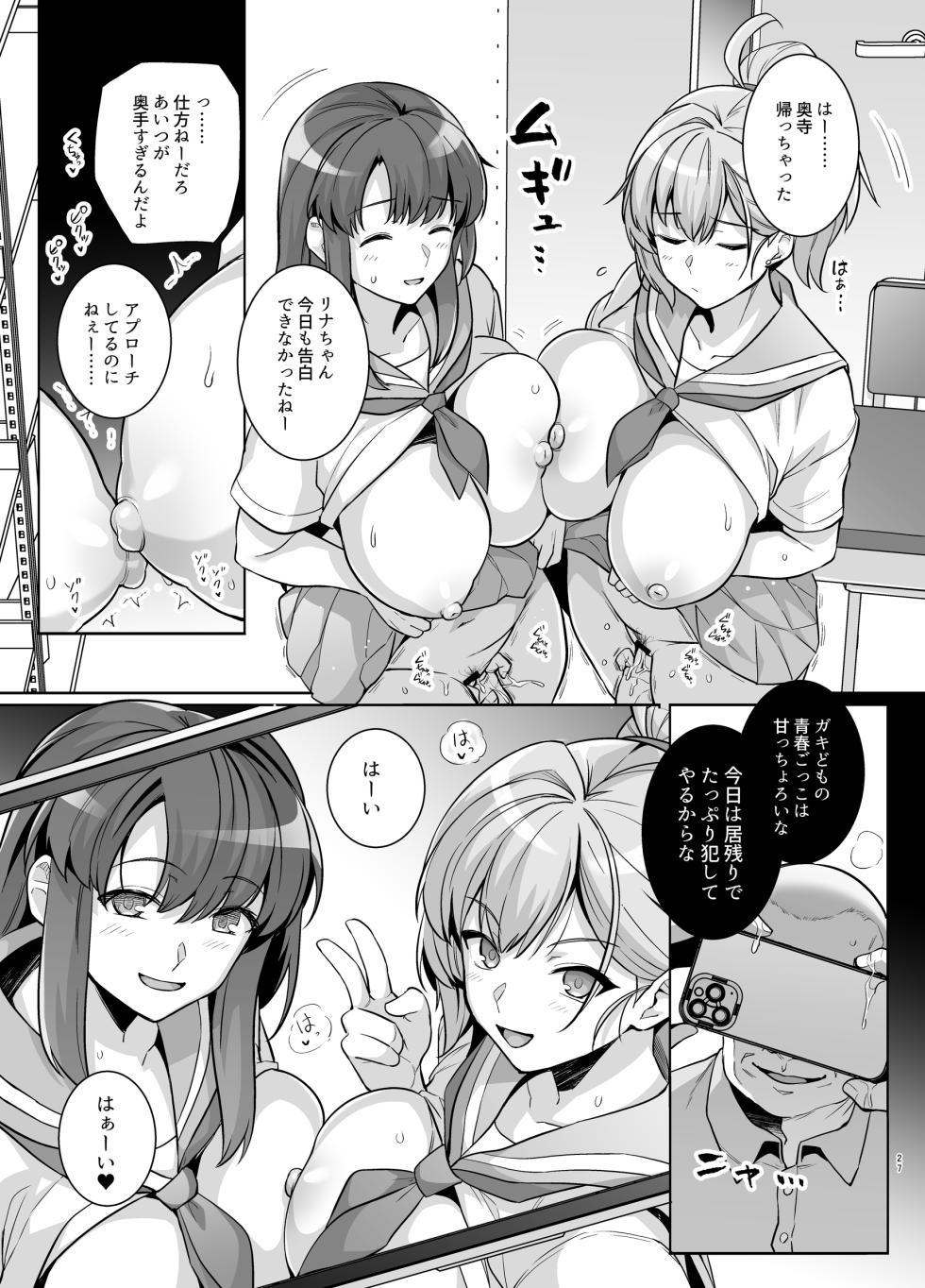 [Royal Bitch (Haruhisky)] Aoharutorare - Page 26